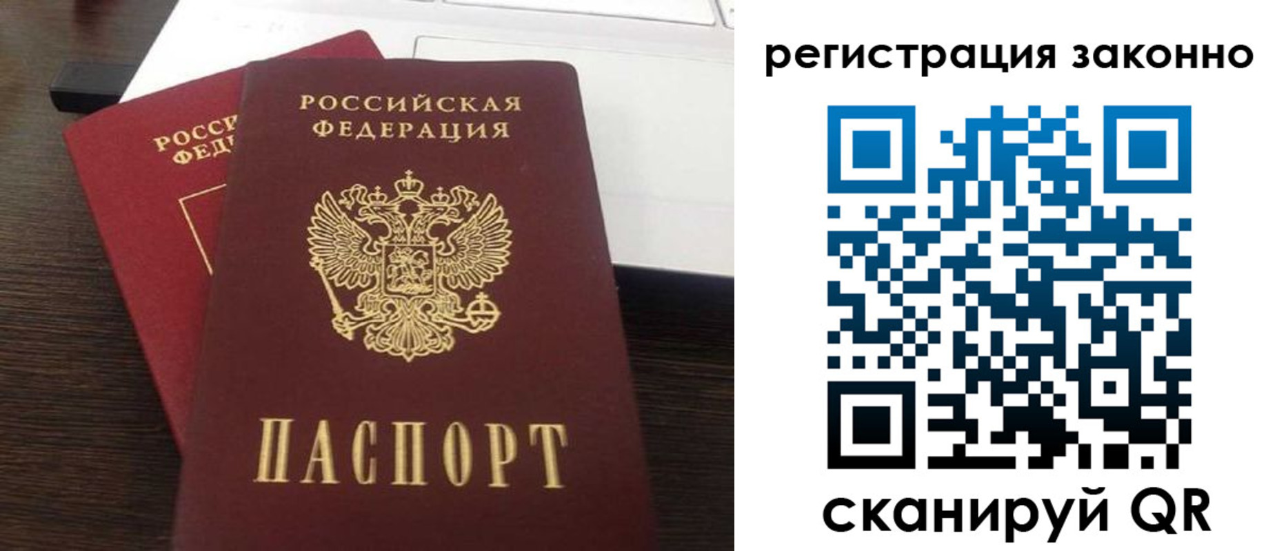 временная регистрация собственник в Ливны