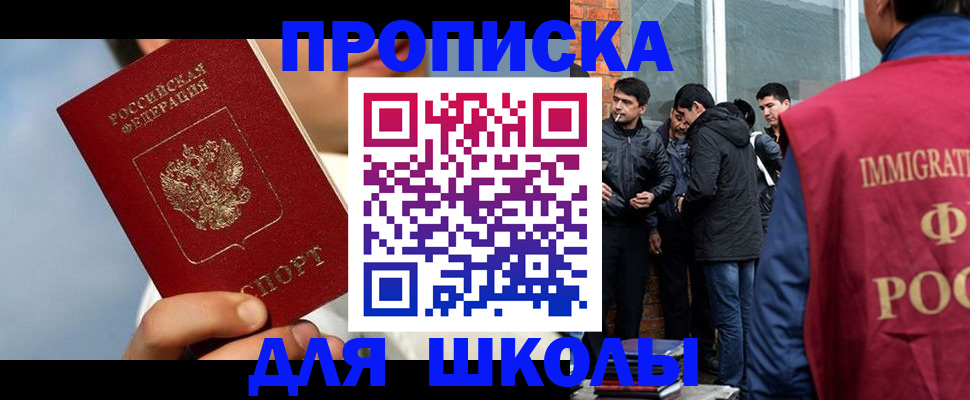 временная регистрация поиск в Ливны