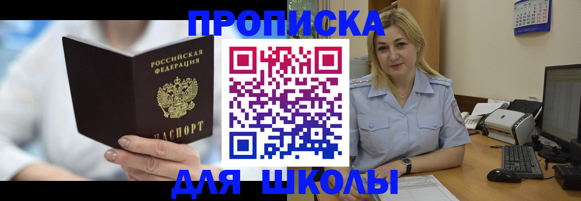 временная регистрация 2025 в Ливны