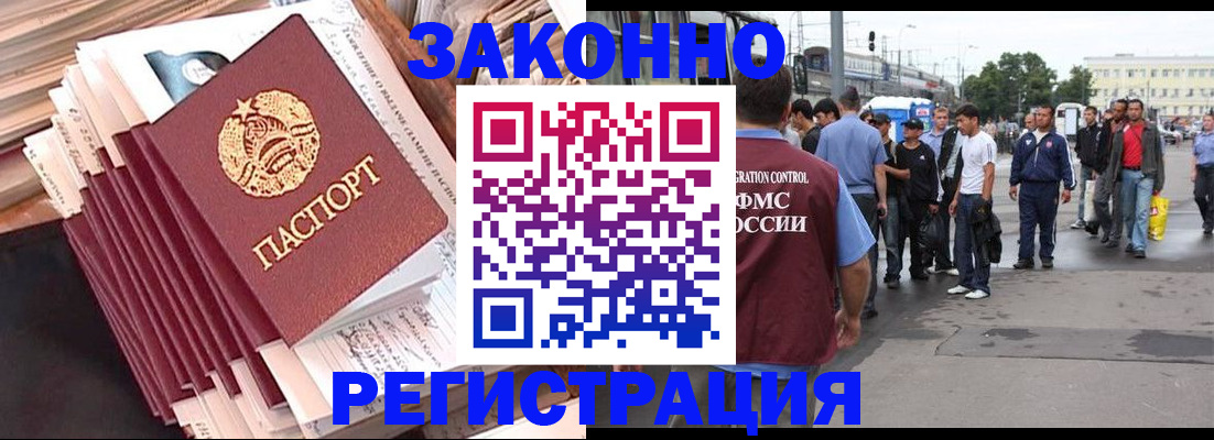 временная прописка в Ливны