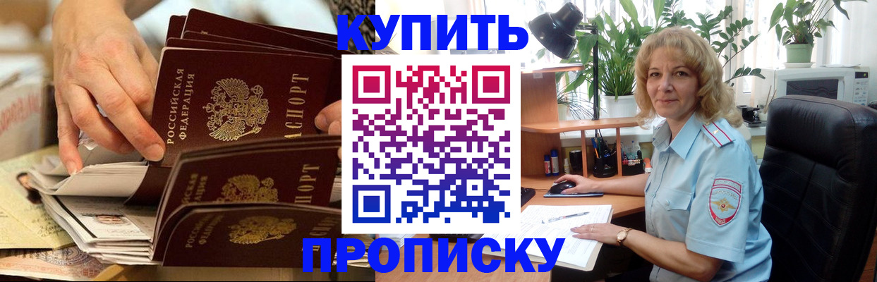 миграционный учет в Ливны