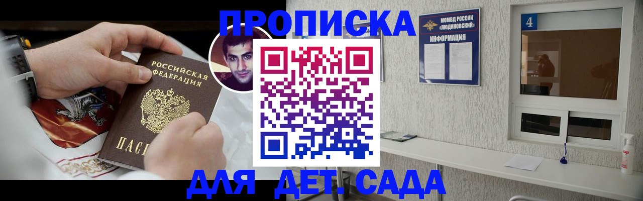 временная регистрация адрес в Ливны
